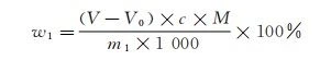 Formulation of the assay