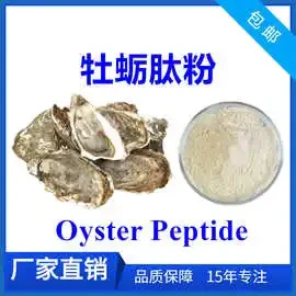 Oyster Peptide สามารถปรับปรุงความสามารถทางเพศของผู้ชายได้อย่างชัดเจนหรือไม่?